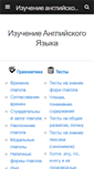 Mobile Screenshot of english-grammar.biz
