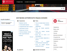 Tablet Screenshot of english-grammar.biz